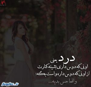 عکس نوشته غمگین غریبی