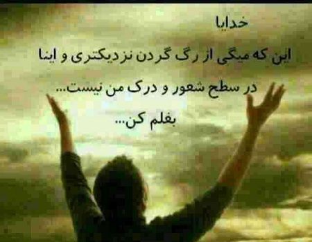 نتیجه تصویری برای دعا
